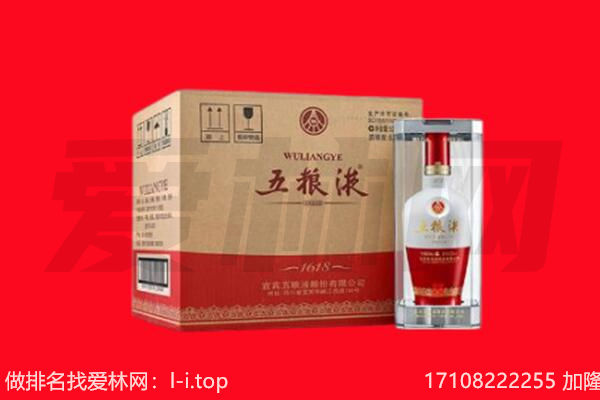 沈阳沈河区回收陈年五粮液.jpg