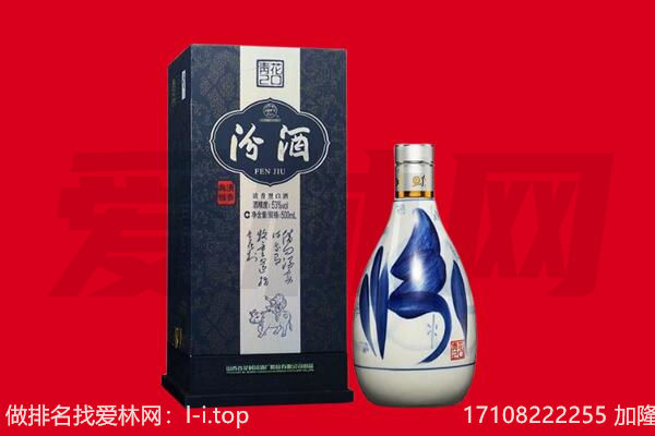 沈阳沈河区回收汾酒.jpg