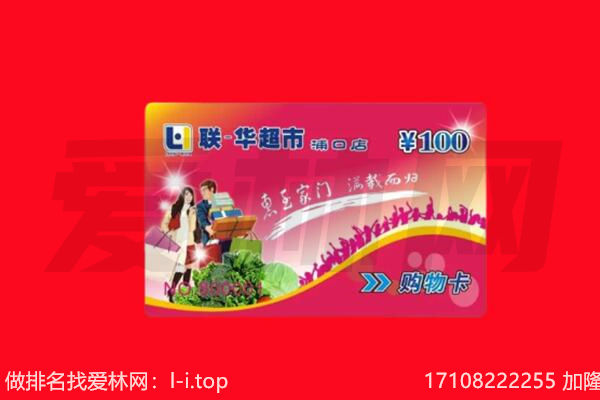 沈阳沈河区购物卡回收.jpg